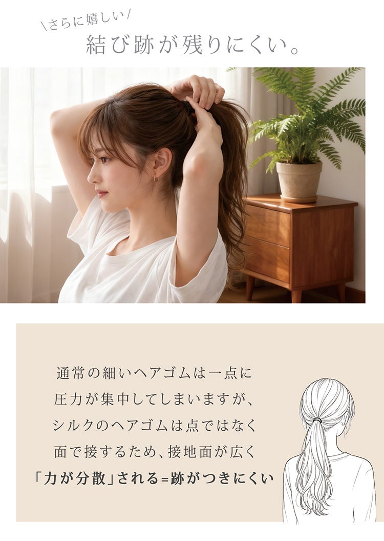 シルク100％ヘアゴムシュシュ3本セット6Aランク高級シルク結び跡が残りにくい(09000724-3setr)