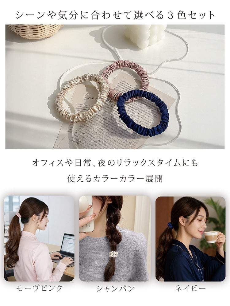 シルク100％ ヘアゴム シュシュ 6Aランク 高級シルク 3本セット ピンク