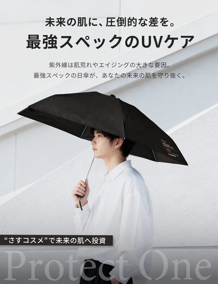 最強スペック折り畳み日傘UVケアメンズブラック