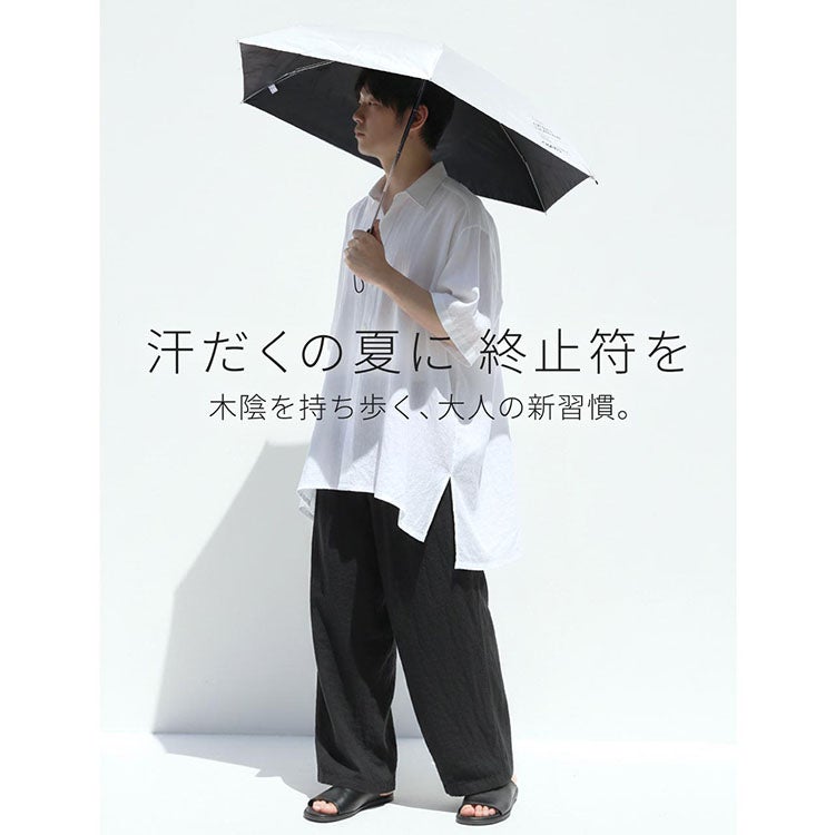遮熱効果で暑さをしのぐメンズ用日傘