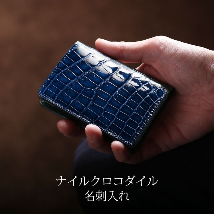 メンズ-クロコダイル-名刺入れ｜クロコダイル名刺入れなら三京商会 本店