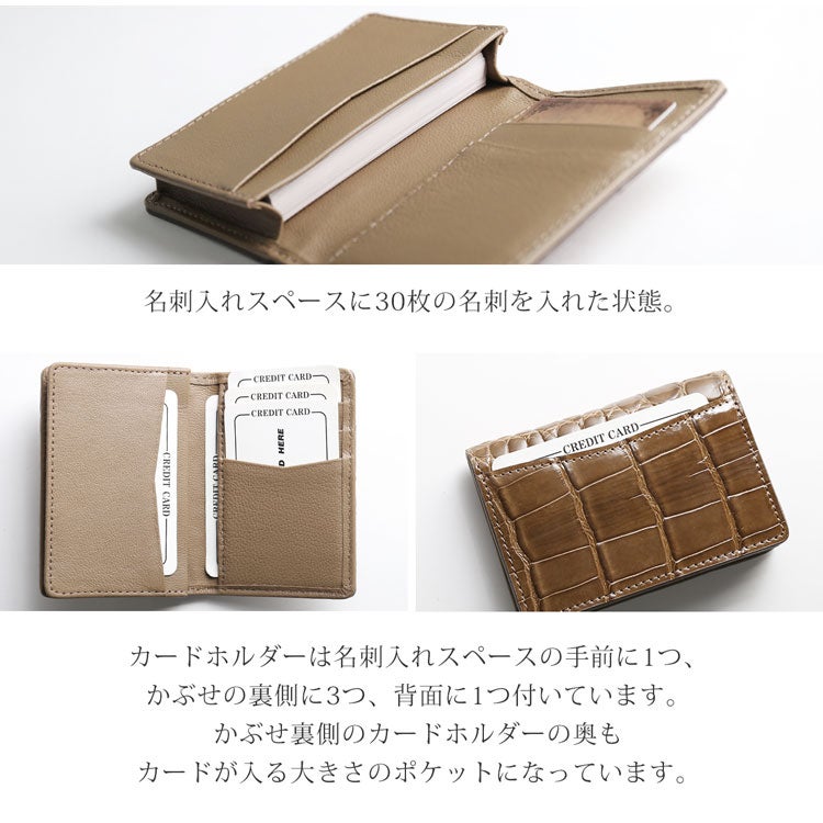 ナイルクロコダイル メンズ 名刺入れ シャイニング加工 4FA