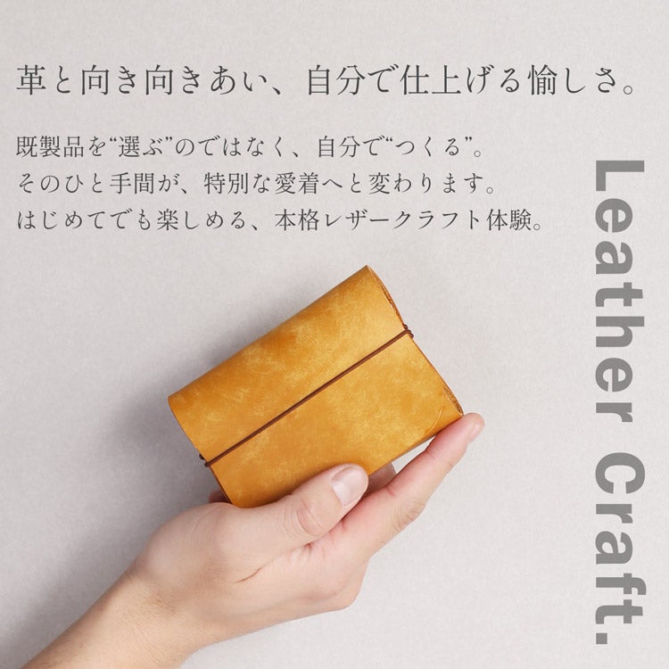 レザークラフト 名刺入れ 手作りキット 本革 牛革 DIY ハンドメイド