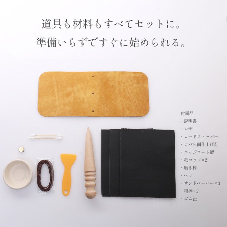 レザークラフト 名刺入れ 手作りキット 本革 牛革 DIY 夏休み 自由工作