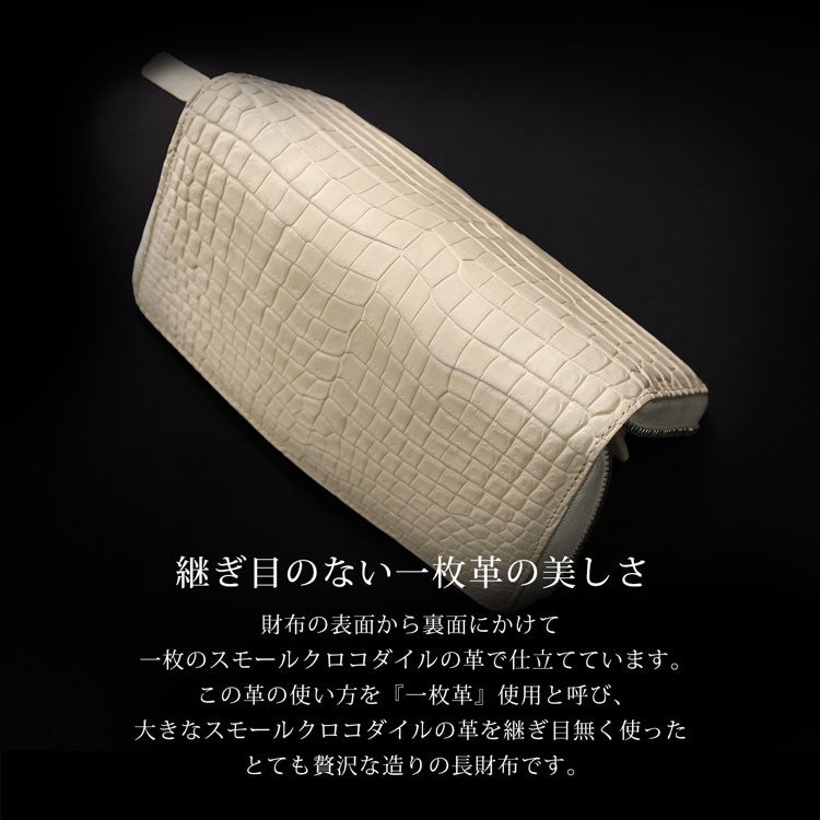 ヌメ革 ポロサス ラウンドファスナー 長財布 スモールクロコダイル