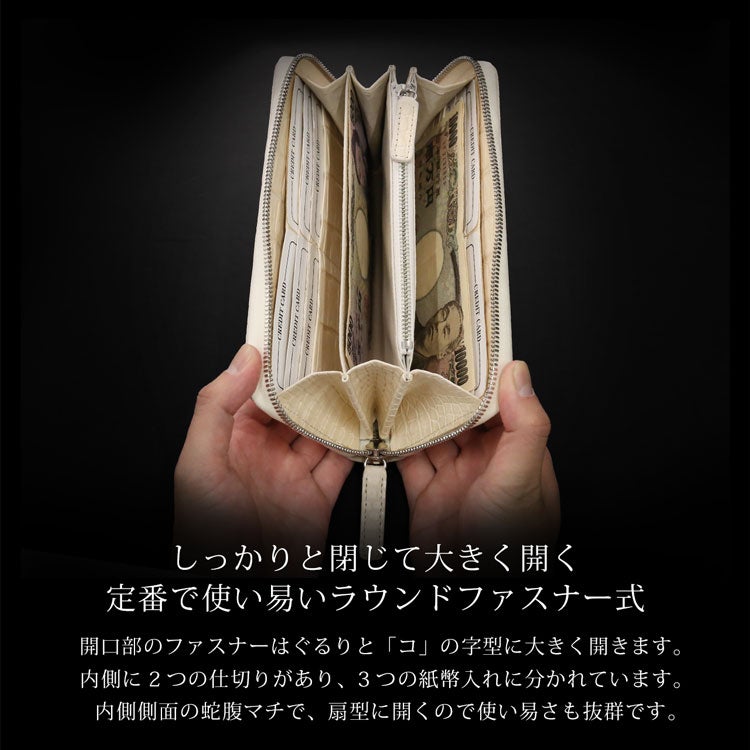 ヌメ革 ポロサス ラウンドファスナー 長財布 スモールクロコダイル