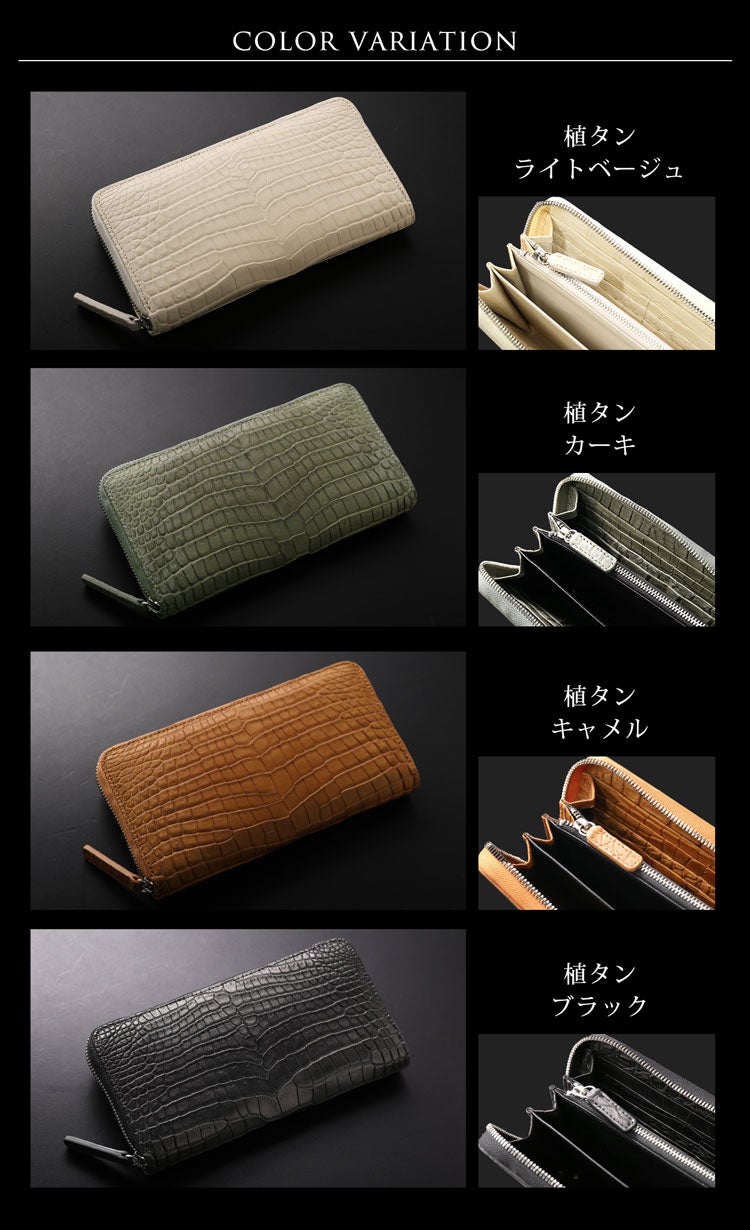 ヌメ革 ポロサス ラウンドファスナー 長財布 スモールクロコダイル