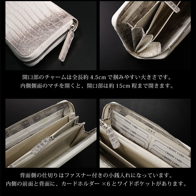 ヒマラヤクロコダイル 日本製 ラウンドファスナー長財布 保証書付 JRA 4FA