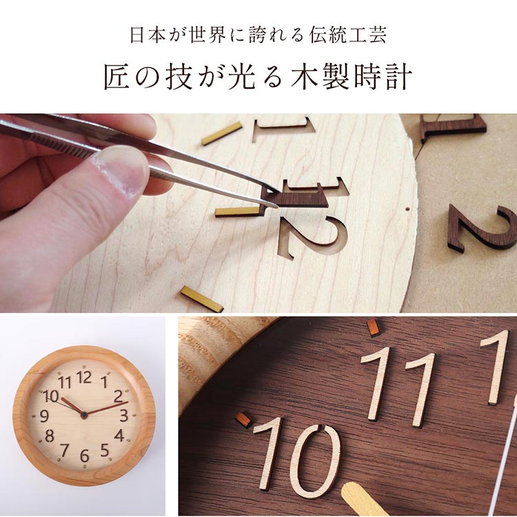 時計 掛け時計 天然木 木製 丸型 直径20cm ウォールナット チェリー