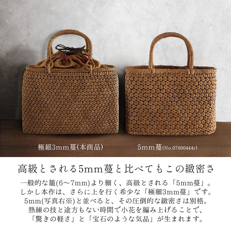 かごバッグ レディース 山葡萄 六角花編み 3mm 極細 トートバッグ 4FB