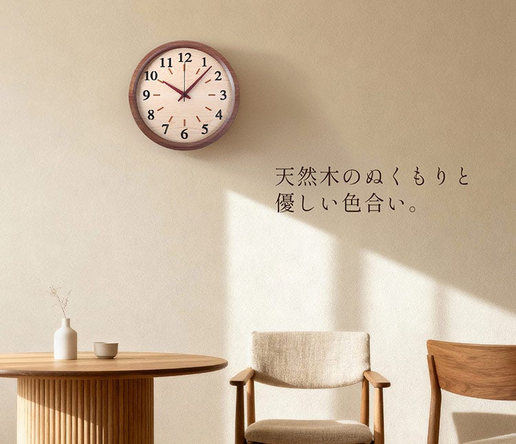 時計 掛け時計 天然木 木製 丸型 直径30cm 丸 円 ウォールナット