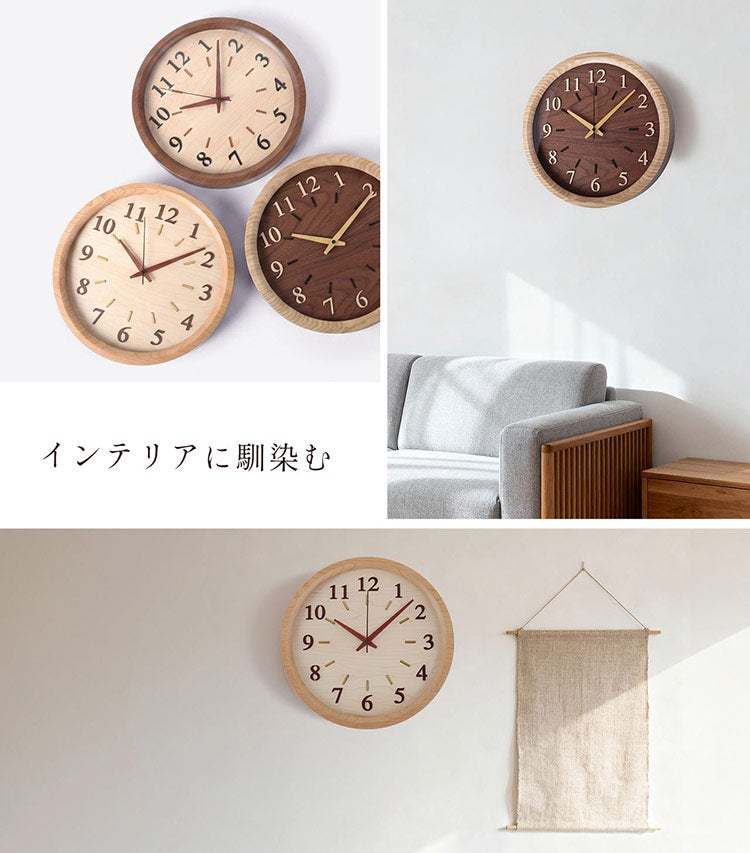 時計 掛け時計 天然木 木製 丸型 直径30cm 丸 円 ウォールナット