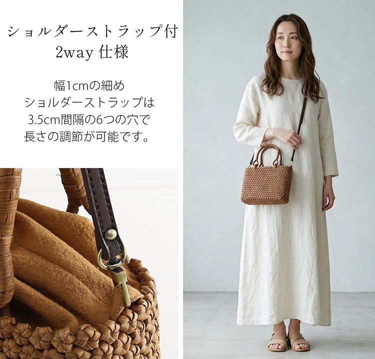 かごバッグ 山葡萄 極細六角花編み2WAYミニバッグ 4FB