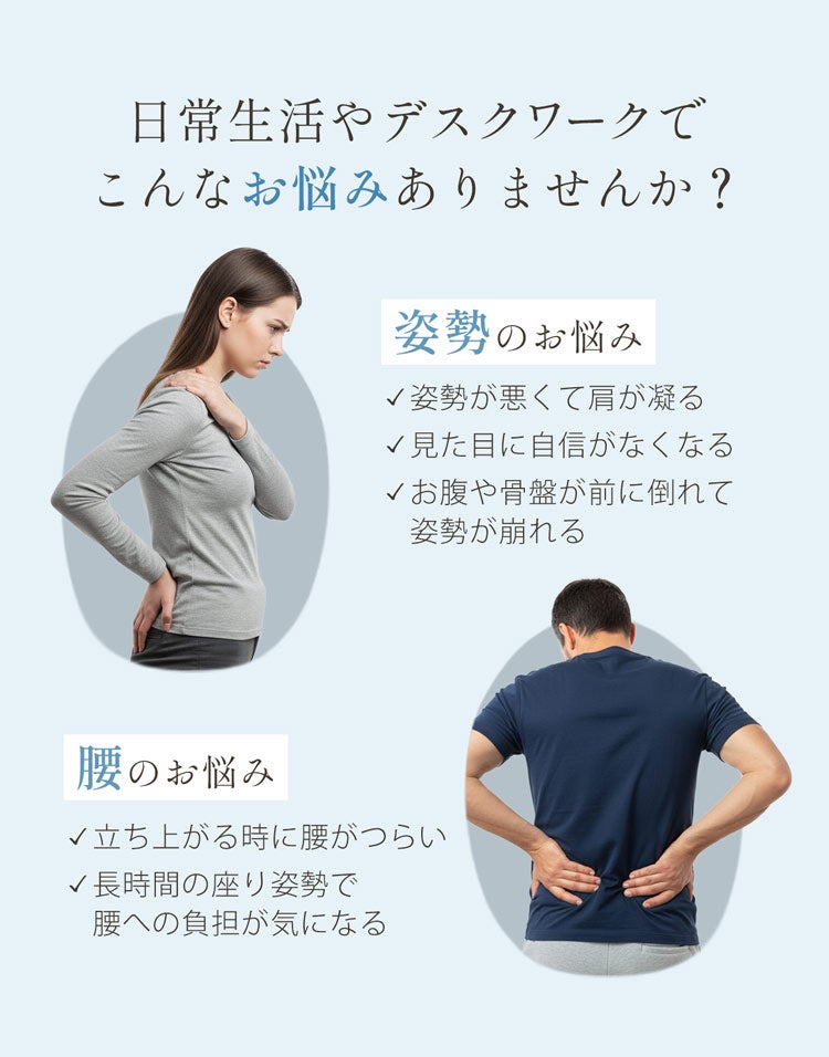 姿勢サポートチェア 選べるサイズ M/L 姿勢矯正 クッション グッズ 座
