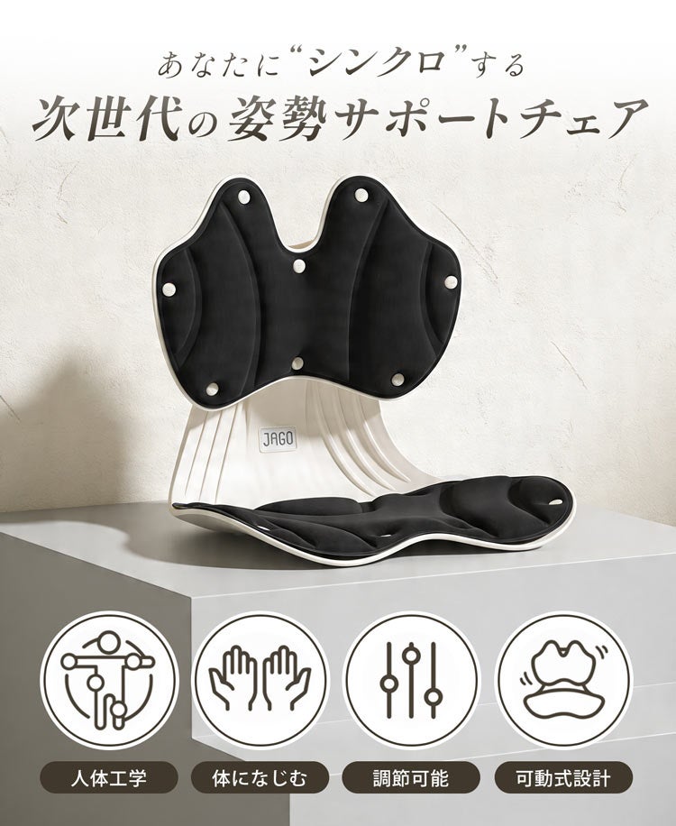 姿勢サポートチェア 選べるサイズ M/L 姿勢矯正 クッション グッズ 座