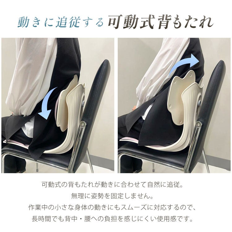 姿勢サポートチェア 選べるサイズ M/L 姿勢矯正 クッション グッズ 座