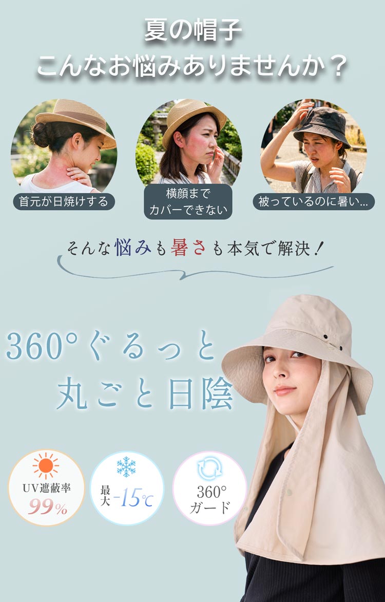 Filomo 遮熱ハット ネックカバー付き -15℃ レディース 帽子【ネコポス