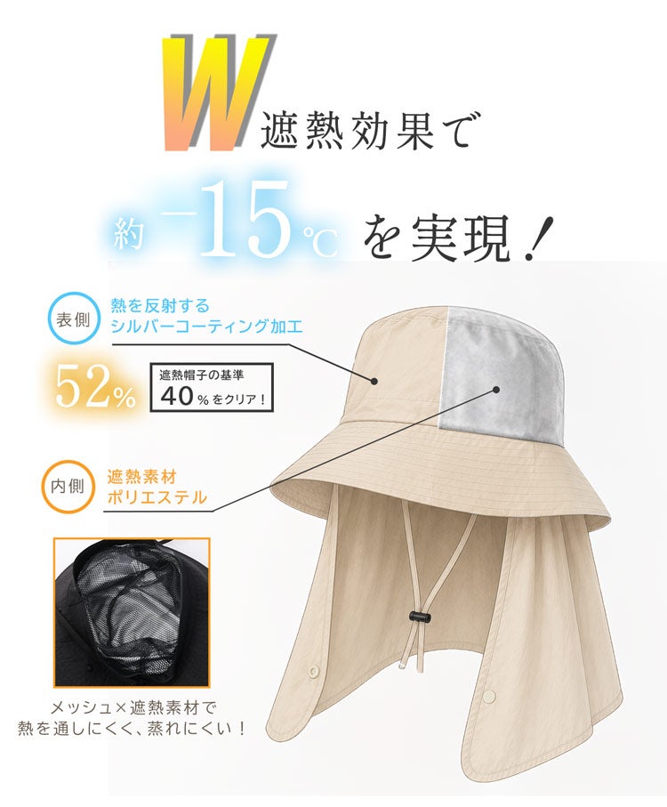 Filomo 遮熱ハット ネックカバー付き -15℃ レディース 帽子【ネコポス