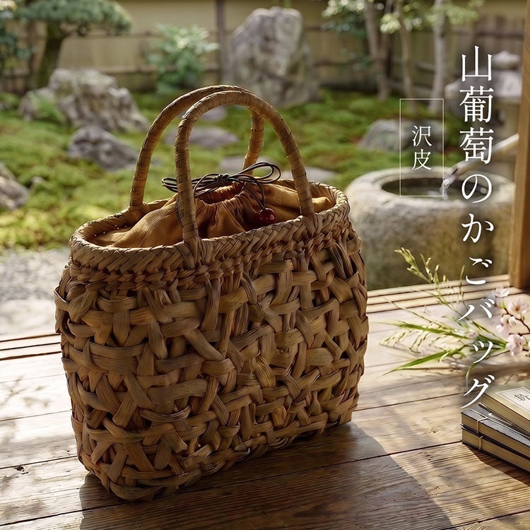 山葡萄 沢皮(一番皮)トートバッグ かごバッグ レディース 4FB
