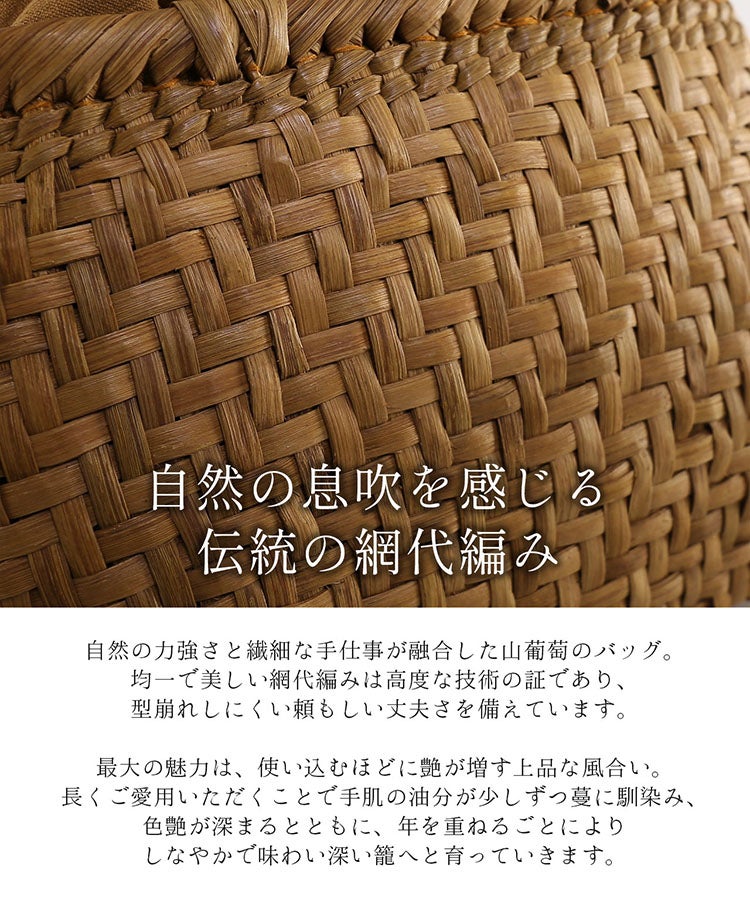 山葡萄 網代編み トートバッグ かごバッグ レディース 4FB