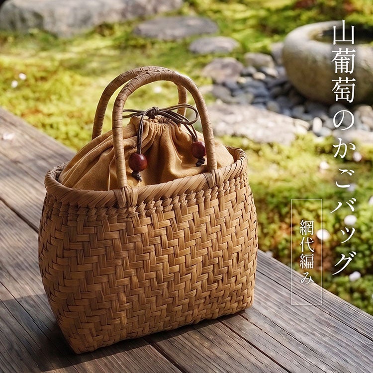 山葡萄 網代編み トートバッグ かごバッグ レディース 4FB