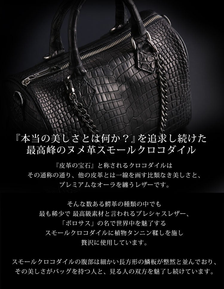 スモール クロコダイル 2way ミニ ボストンバッグ 日本製 ポロサス