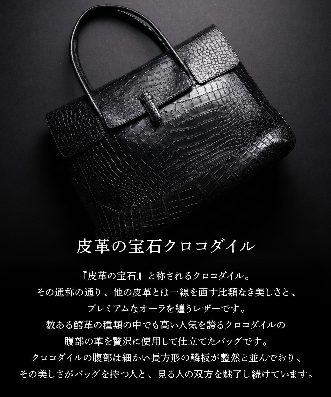クロコダイル ハンドバッグ 本革 ワニ革 センター取り マット加工 A4