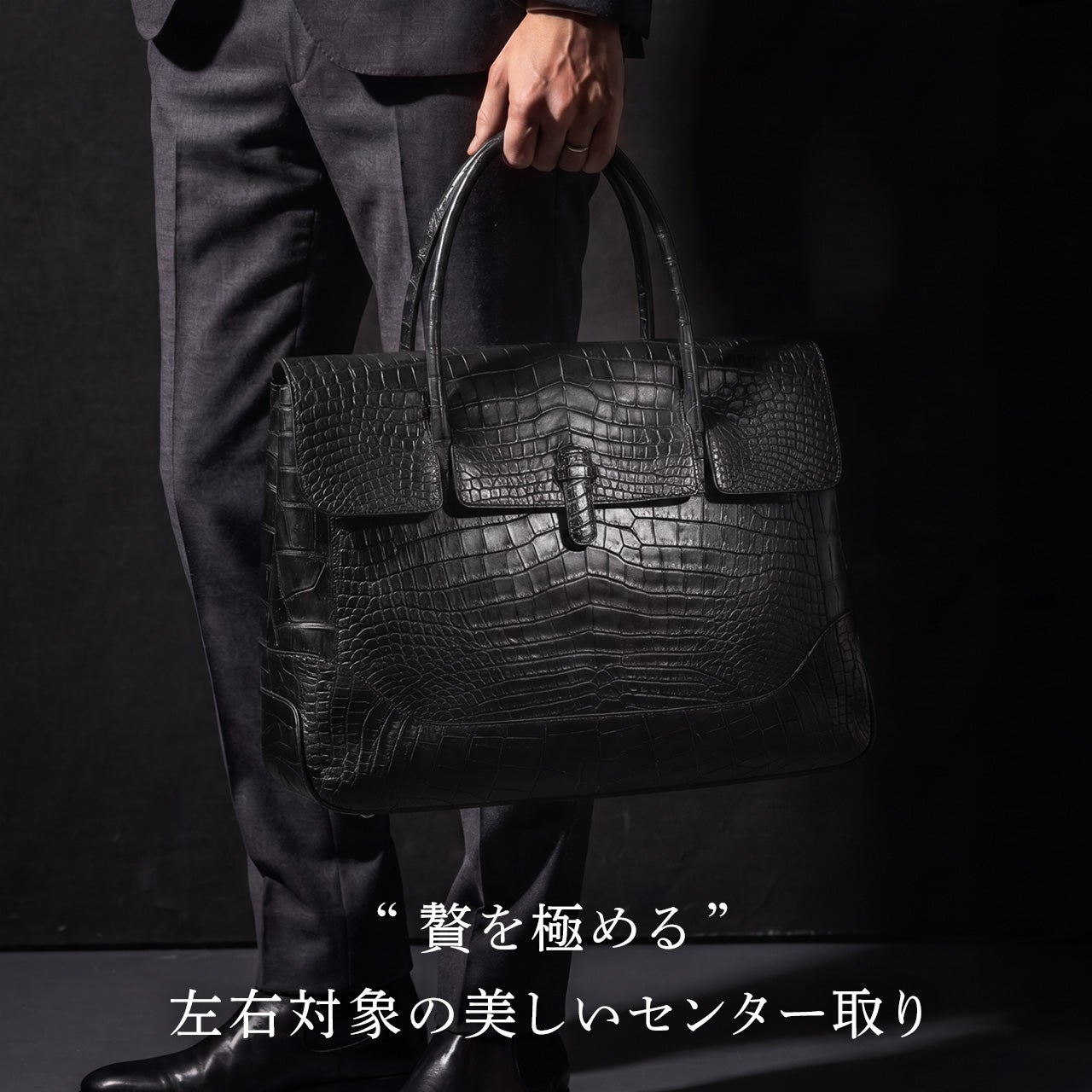 クロコダイル ハンドバッグ 本革 ワニ革 センター取り マット加工 A4