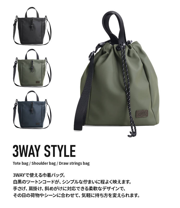 PRAIRIE ACTIVE 3way 防水 軽量 巾着ショルダーバッグ 大 / レディース