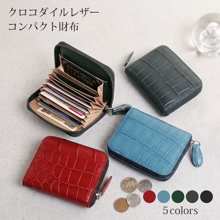 ナイルクロコダイルコイン&カード入れ ラウンドファスナー コンパクト
