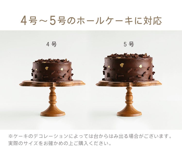 ケーキスタンド 木 木製 天然木 チーク セパレートタイプ ウレタン