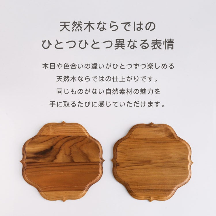 ケーキスタンド 木 木製 天然木 チーク セパレートタイプ ウレタン