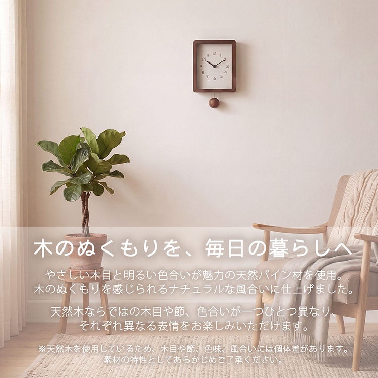 振り子時計 木製 パイン材 壁掛け 静音 アンティーク調 (09000767r)