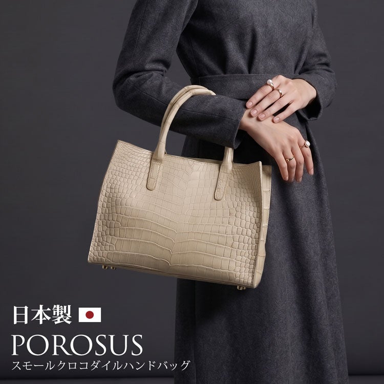 日本製 植物タンニン鞣し ポロサス スモールクロコダイルハンドバッグ 4FA