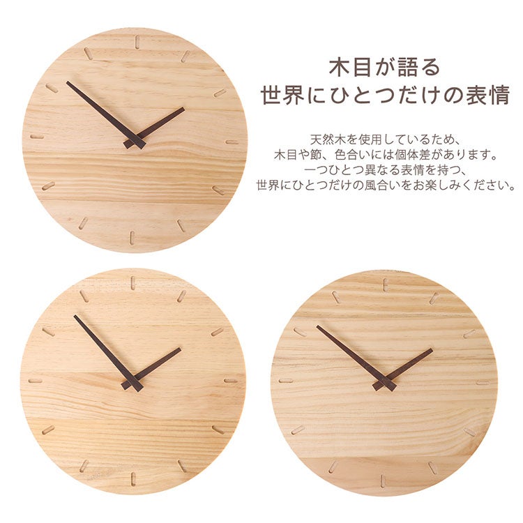 掛け時計 木製 パイン材 静音 丸時計 (09000765r)