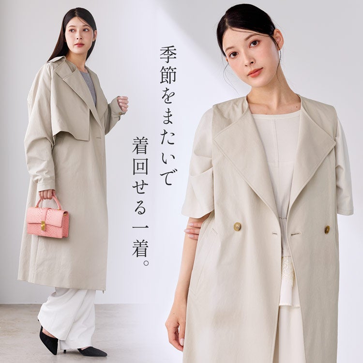 4WAY トレンチコート ロングベスト ショートジャケット 2点セット