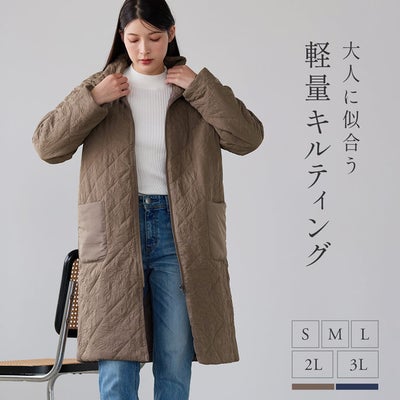 ワッシャータフタキルト中綿ロングコート スタンドカラー (No.08000366)