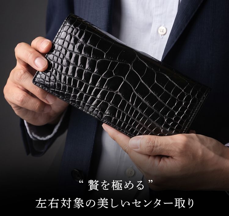 スモールクロコダイル ポロサス シャイニング 長財布 束入れ ブラック