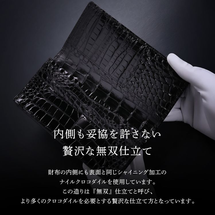 スモールクロコダイル ポロサス シャイニング 長財布 束入れ ブラック