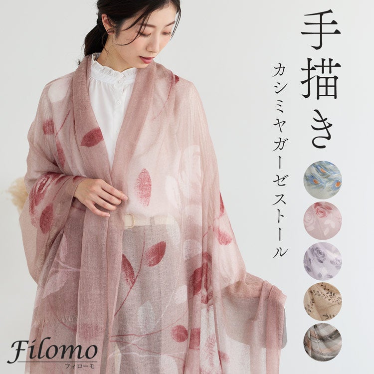 レディース-カシミヤストール 通販｜カシミヤストールなら三京商会 本店