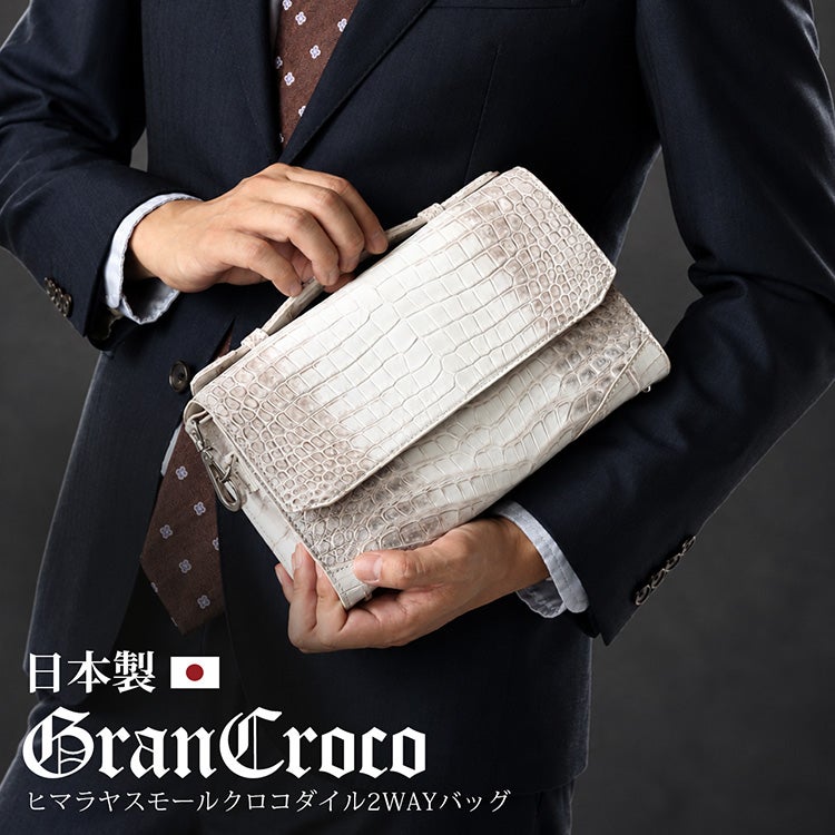 日本製 ヒマラヤ スモールクロコダイル ヌメ革 2way バッグ ショルダー
