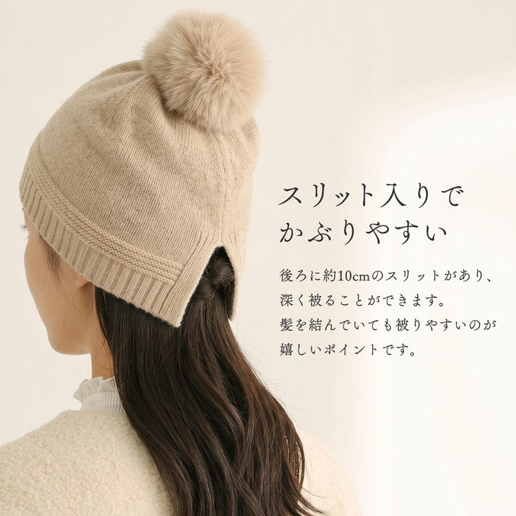 Filomo カシミヤ100% ニット帽 レディース フォックスファー ポンポン付き