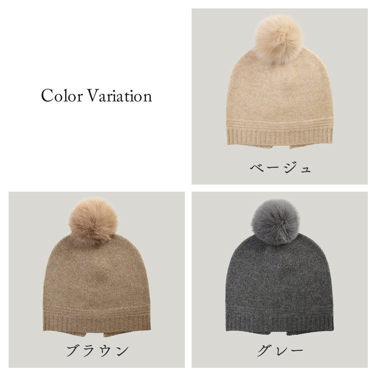 Filomo カシミヤ100% ニット帽 レディース フォックスファー ポンポン付き