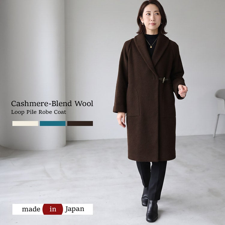 カシミヤ混ウール パイルラップコート 日本製 (No.02000357)